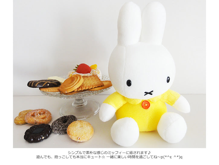 ぬいぐるみ【ミッフィーSイエロー】をセットに追加する♪