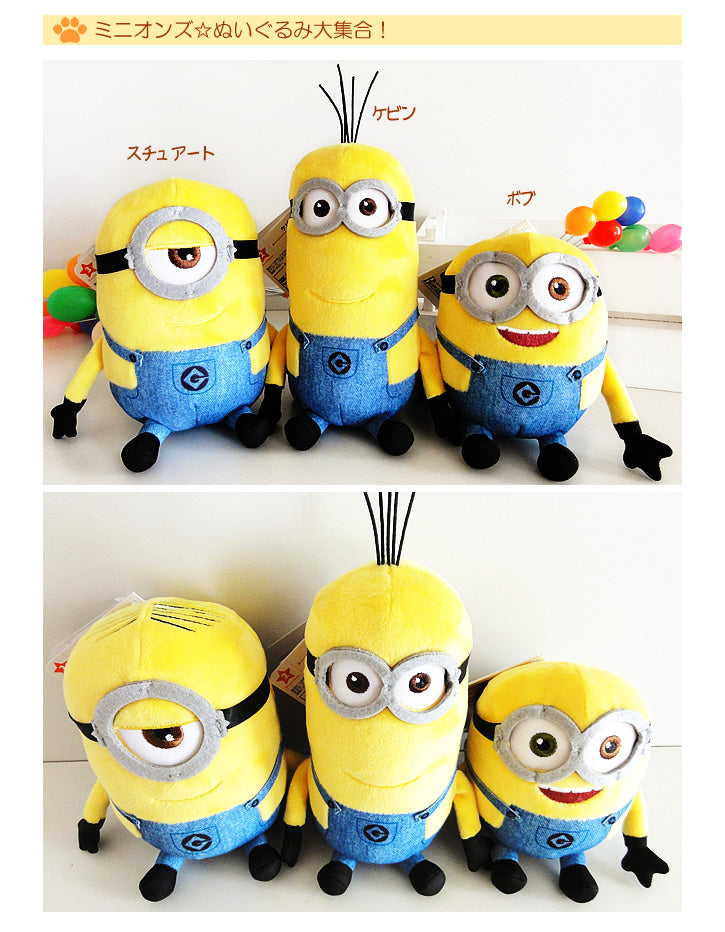 【残1個】【選択用ぬいぐるみ】ミニオンズビーンズコレクション <スチュアート> ※「ミニオンズボーダー」からの差額用