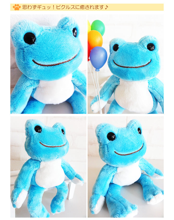 【選択用ぬいぐるみ】かえるのピクルス☆にじいろビーンドール<そら>