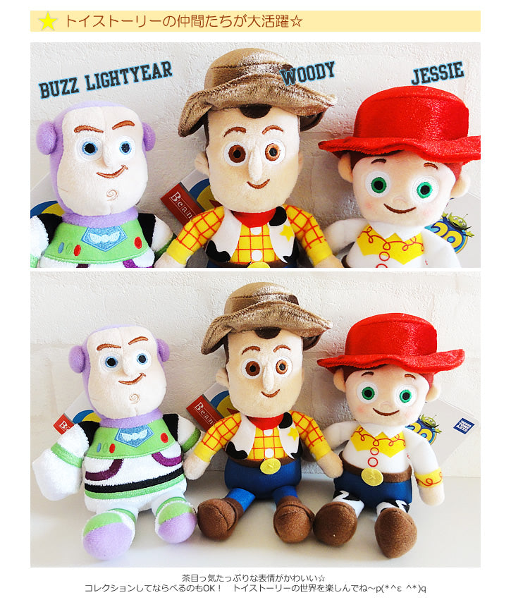 ぬいぐるみ【トイストーリービーンズ<ウッディ>】をセットに追加する♪ <バルーンアレンジメント追加OK>