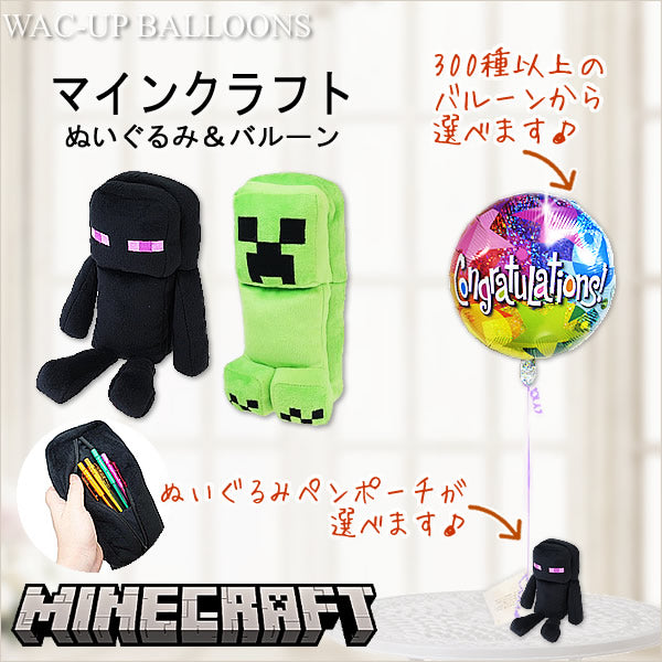 誕生日マインクラフト風船２柄バルーンセット - メモリアル/セレモニー用品