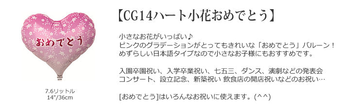 お雛様 ディズニー ひな祭り プレゼント 初節句 贈り物 姪 孫 - 選べる!ひなまつり/初節句&ディズニービーンズのぬいぐるみが運ぶ♪2バルーンCGハート小花セット<補充用ヘリウムガス付>