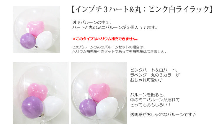 誕生日プレゼント ディズニープリンセス 女の子 人気 - 選べる【ディズニープリンセス】ビーンズのぬいぐるみが運ぶ♪2バルーンインプチ3ピンク白ライラックセット<補充用ヘリウムガス付>