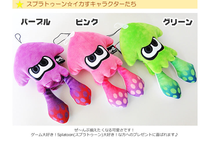合格祝い 入学祝い 卒業祝い スプラトゥーン ぬいぐるみ イカ 発表会 誕生日 プレゼント - 選べるスプラトゥーン&選べるミニバルーン&キャンディペン3点ギフトS