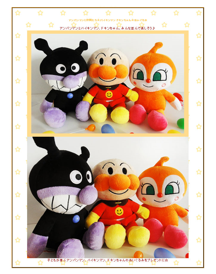 アンパンマン 1歳2歳3歳の誕生日プレゼント 100日 ハーフバースデー 出産祝い バイキンマン ドキンちゃん - ぬいぐるみバルーンラッピングギフト:選べるアンパンマンplus<パステル>