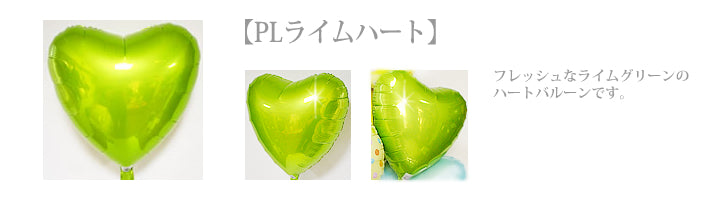 出産,結婚,引越しのお祝いなどのお返しに - TKスウィートハートピンク エレガント5バルーンセット<補充缶付>