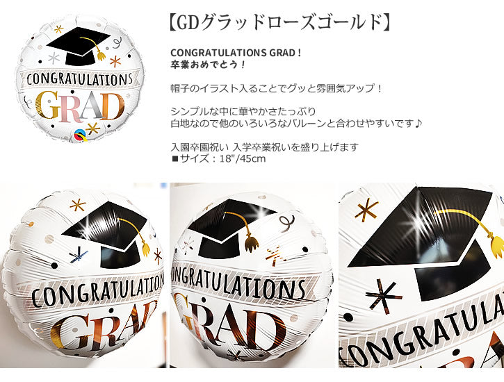 【WPOP選択用バルーン】18"GDグラッドローズゴールド ※こちらはバルーンラッピングのオプション専用商品です ※9インチからの差額が表示されています