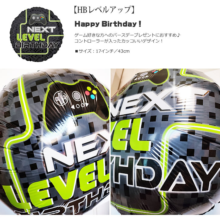 【選択用バルーン】HBレベルアップ★