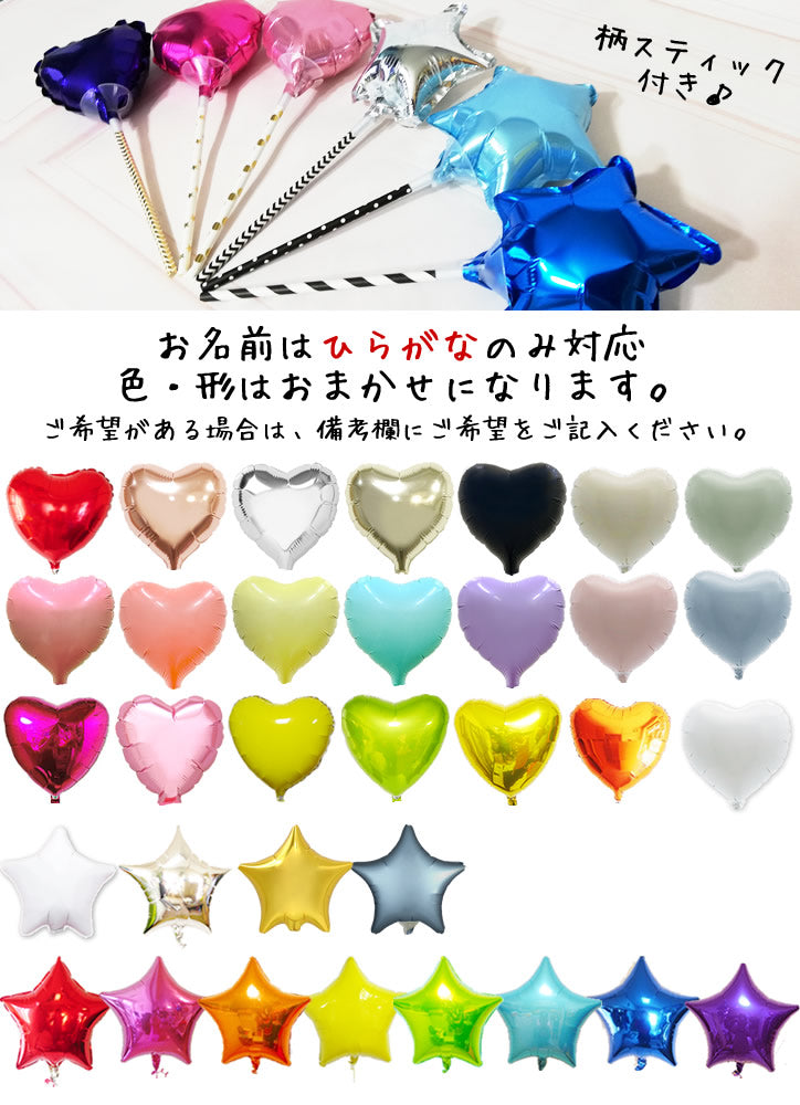 七五三 名前入れ お祝い プレゼント 男の子 鬼滅の刃 ぬいぐるみ 5歳 甥っ子 兄弟 叔母 叔父 伯母 伯父 - 名入れスティック&祝七五三ブルースター ミニバルーン花束ブーケ付き鬼滅の刃chibiぬいぐるみ 2BギフトM