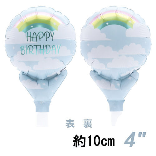 【選択用スティックバルーン】STHB誕生日レインボー 10cm★