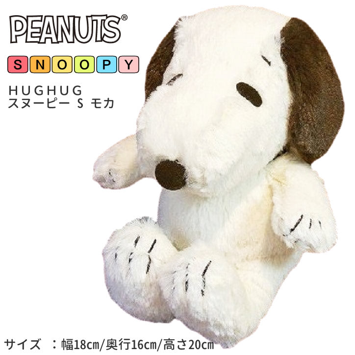 結婚祝いに人気!スヌーピーぬいぐるみ電報 祝電 かわいい おしゃれ ウェディング - 選べる!はぐスヌーピーのぬいぐるみが運ぶ♪2バルーンセット<補充用ヘリウムガス付>