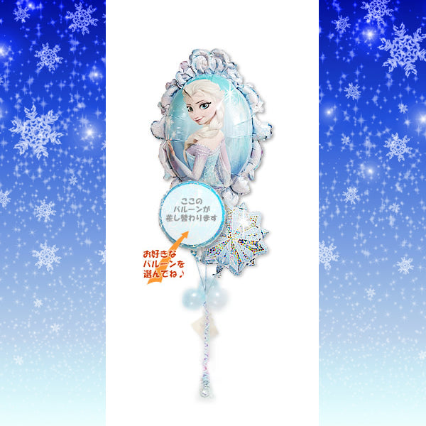 大きなバルーンにエルサとアナのイラスト! - [アナと雪の女王]アナ雪フレームシェイプ3バルーンセット<補充用ヘリウムガス付>