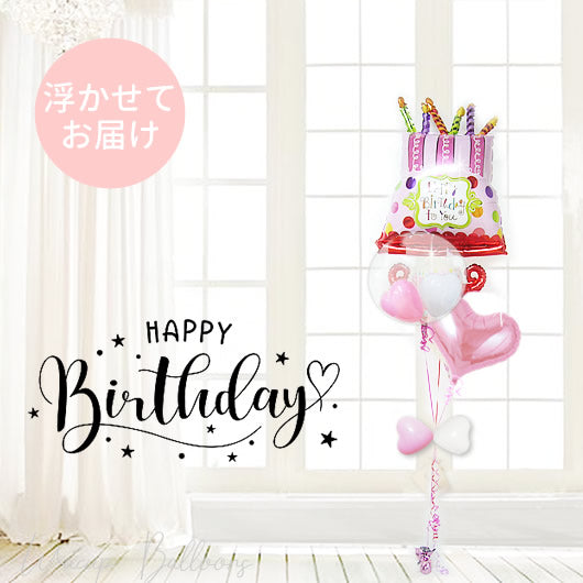 誕生日ロッツカップ＆大きなキャンドルスイートケーキ3浮くバルーンセット<補充用ヘリウムガス付>