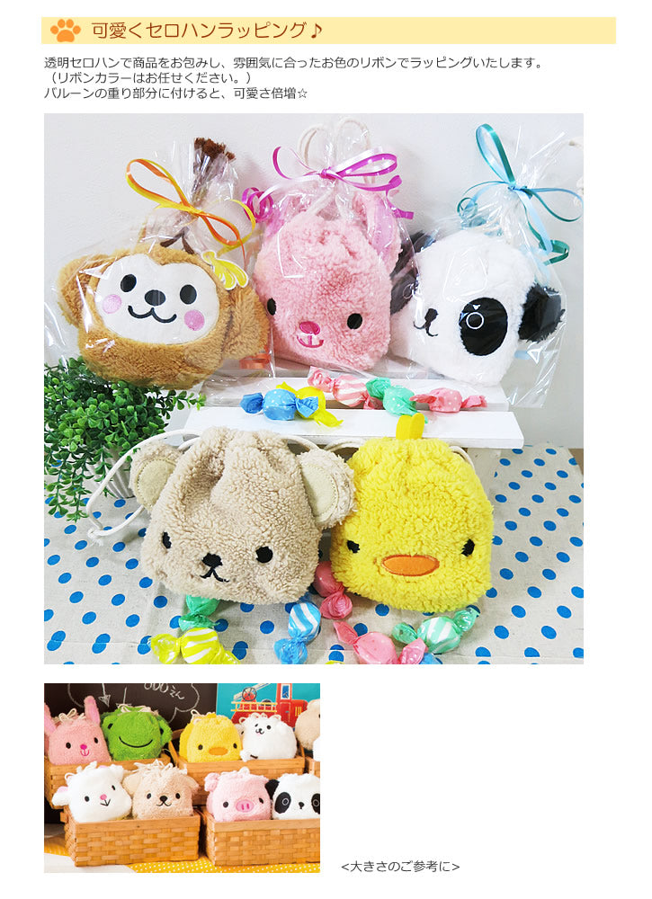 誕生日や入学祝いに♪バルーンと一緒に♪【スターキャンディ入り動物巾着バッグ:「くま」】<セットに追加なら送料無料>