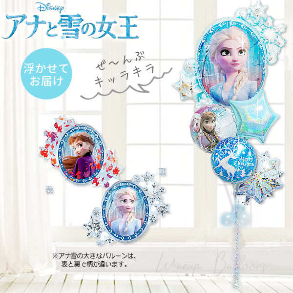 アナと雪の女王 エルサとアナ サプライズ ふわっと浮かぶ ディズニー クリスマス プレゼント 大人気 雪の結晶 - クリスマスXMレインディアホロ アナと雪の女王フレームシェイプ5バルーンセット<補充用ヘリウムガス付>