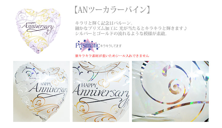 銀婚式 金婚式 結婚記念日 バルーン ギフト おしゃれ イルカ シルバー 飾り付け プレゼント 祝電 サプライズ 海好き - 記念日ツーカラーバイン【シルバー】ドルフィン６バルーンセット<補充用ヘリウムガス付>