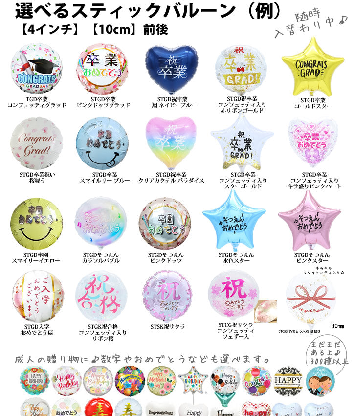 卒業祝い 卒業式  卒業 プレゼント 名入れ 着物 大学生 高校生  大学 高校  小学生 小学校 - 名入れ＆選べる卒業祝い 着物ぬいぐるみ2BギフトM