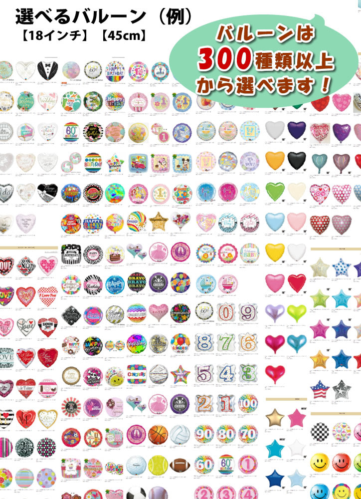 数字2｜限定アンパンマンバルーンセット｜誕生日・記念日に！ドキン