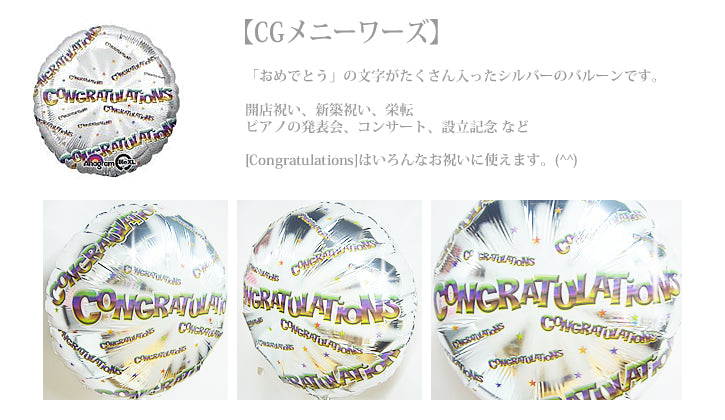 開店祝い バルーンギフト 美容室 飲食店 おしゃれ ドルフィン シルバー イルカ 祝電 サプライズ バルーン電報 飾り付け - CGメニーワーズ【シルバー】ツインドルフィン７バルーンセット<補充用ヘリウムガス付>