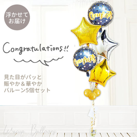 おめでたい金銀スターでお祝い - CGブルースターズ ダズル金銀スター5バルーンセット<補充用ヘリウムガス付>