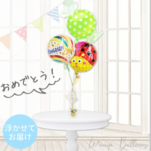 幸せを運ぶてんとう虫がふわふわ浮いてお祝いしてくれる♪ - CGレインボーシューティング☆キュートレディーバグ浮く3バルーンギフトセット<補充用ヘリウムガス付>