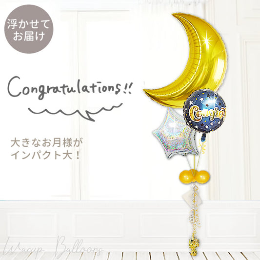 お祝いパーティーに!月と星がキッラキラ☆ - CGブルースターズ ムーンスター3バルーンセット<補充用ヘリウムガス付>