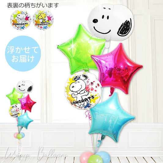 スヌーピー キュート お顔 バルーン カラフル Congrats おめでとう 明るく楽しい 笑顔 バルーン - JSスヌーピーフェイス CGスヌーピースプラッシュ爽やかポップスター５バルーンセット<補充用ヘリウムガス付>