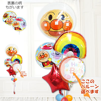 アンパンマン 出産祝い 贈り物 赤ちゃん 風船 二人目 三人目 - ダブルアンパンマン&レインボー5バルーンセット<補充用ヘリウムガス付>