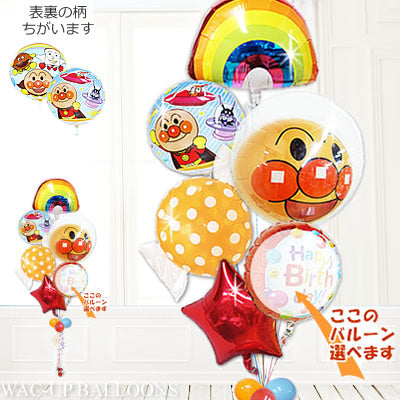 アンパンマンとばいきんまんのバルーン電報 誕生日 七五三 プレゼント - ダブルアンパンマン&レインボー6バルーンセット<補充用ヘリウムガス付>