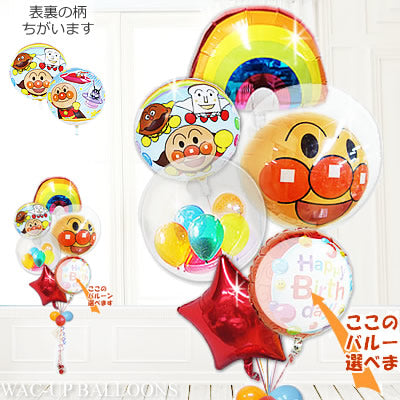 キャラクター アンパンマン しょくぱんまん カレーパンマン ばいきんまん ドキンちゃん - ダブルアンパンマン プチエル&レインボー6バルーンセット<補充用ヘリウムガス付>