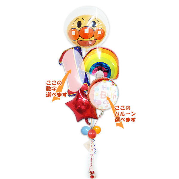 誕生日 お祝いの飾り付け〔アンパンマン〕 - 【数字入】ダブルアンパンマン&レインボー5バルーンセット<補充用ヘリウムガス付>