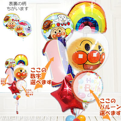 アンパンマン 1歳誕生日 お祝い プレゼント 大きい数字 飾り付け -【数字入】ダブルアンパンマン&レインボー6バルーンセット<補充用ヘリウムガス付>