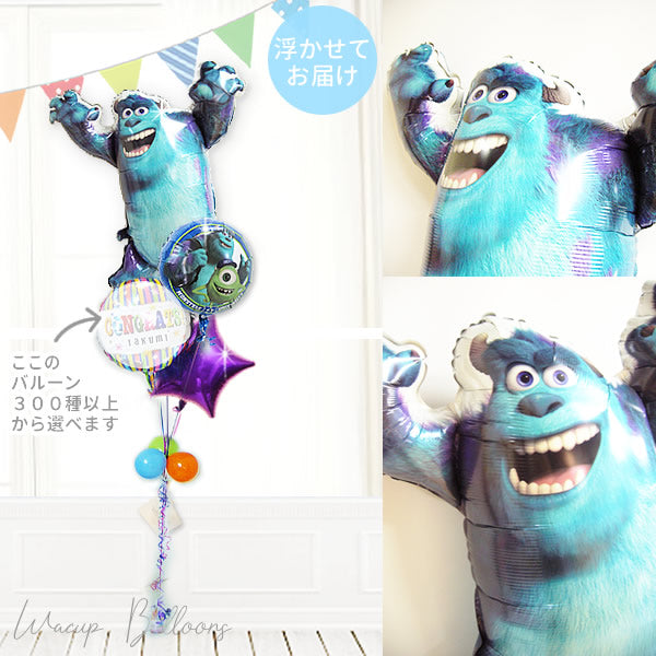 モンスターズインク モンスターズユニバーシティ 誕生日 プレゼント 卒園入学 お祝い サプライズ  - サリー スター4バルーンセット<補充用ヘリウムガス付>