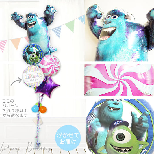 モンスターズインク/モンスターズユニバーシティ 誕生日 結婚祝 入学祝 卒業祝など - サリー スター5バルーンセット<補充用ヘリウムガス付>
