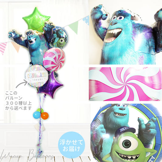 ふわふわ浮く大きなサリーが迫力満点!  - モンスターズインク モンスターズユニバーシティ サリー スター6バルーンセット<補充用ヘリウムガス付>