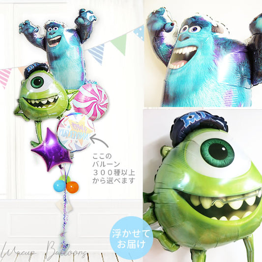モンスターズインク/ユニバーシティ最強コンビのバルーン電報 - サリー&マイク スター5バルーンセット<補充用ヘリウムガス付>
