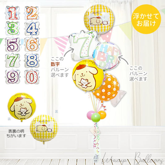 ポムポムプリン プレゼント 誕生日 七五三 節句 成人式 3歳4歳5歳6歳7歳8歳9歳10歳11歳12歳13歳14歳15歳16歳17歳18歳19歳20歳  - 【数字入】ポムポムプリン&フルーツキャンディ5バルーンセット <補充用ヘリウムガス付>