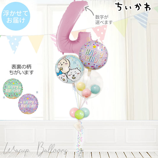 ちいかわ 大きい 数字 バルーン １歳２歳３歳４歳５歳６歳７歳８歳９歳  誕生日 プレゼント - 【大きい数字入り】ちいかわ 誕生日アイスクリームパーティー マカロンスター インプチ4バルーンセット<補充用ヘリウムガス付>