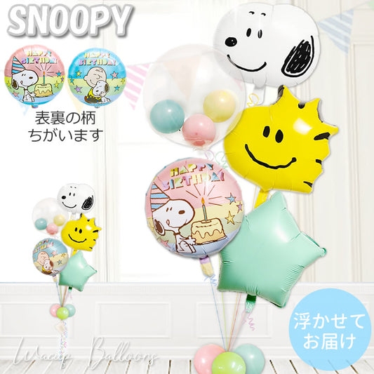 スヌーピー＆ウッドストック 誕生日 顔の形 スヌーピー好き 喜ぶ 全国発送 かわいい 写真映え   - JSスヌーピー＆ウッドストックフェイス 誕生日パステル マカロンスターインプチ５バルーンギフトセット<補充用ヘリウムガス付>