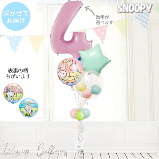 スヌーピー SNOOPY 浮く 大きい 数字 バルーン １歳２歳３歳４歳５歳６歳７歳８歳９歳  誕生日 プレゼント - 【大きい数字入り】スヌーピー 誕生日パステル マカロンスター インプチ4バルーンセット<補充用ヘリウムガス付>