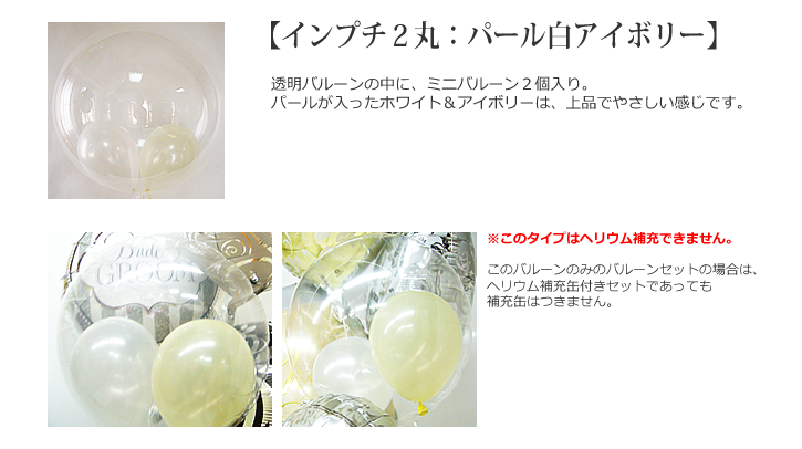 シャンパンとバルーンアレンジ〔結婚式 結婚祝〕 - WDリングゴールドオンホワイト シャンパングラス7バルーンセット<補充用ヘリウムガス付>