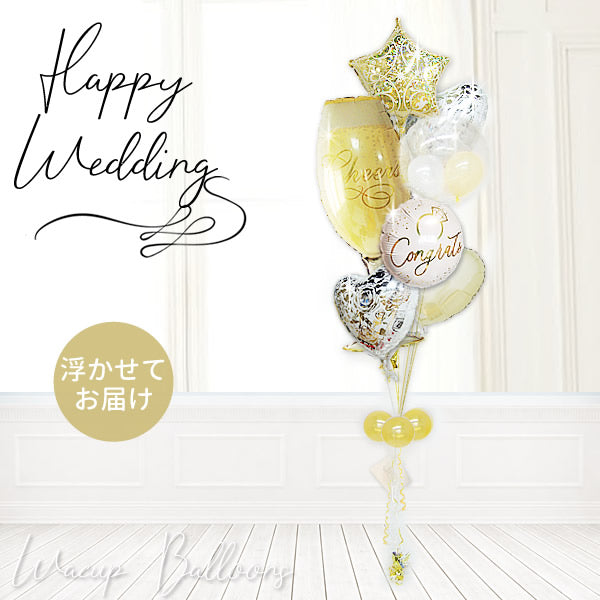 シャンパンとバルーンアレンジ〔結婚式 結婚祝〕 - WDリングゴールドオンホワイト シャンパングラス7バルーンセット<補充用ヘリウムガス付>
