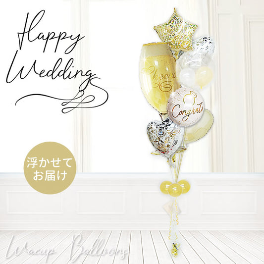 シャンパンとバルーンアレンジ〔結婚式 結婚祝〕 - WDリングゴールドオンホワイト シャンパングラス7バルーンセット<補充用ヘリウムガス付>