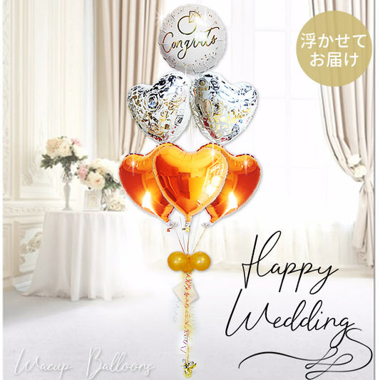 温かい優しいイメージのオレンジでお祝い〔結婚式の祝電〕 - 結婚祝リングゴールドオンホワイト エレガントオレンジ6バルーンセット <補充用ヘリウムガス付>