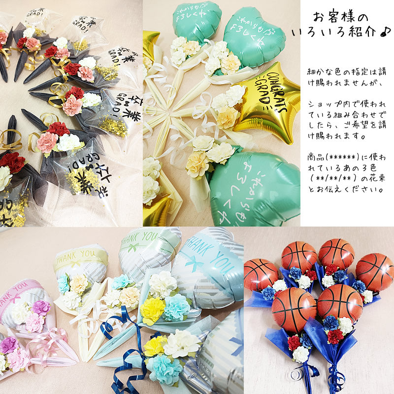 1本600円 バルーンブーケ ミニサイズ ミニバルーン花束 プチプラ 安い