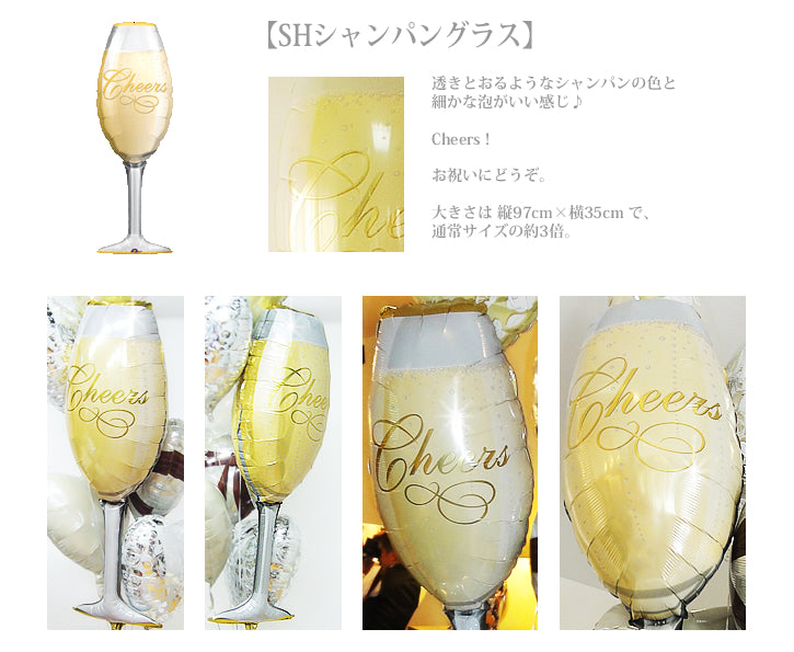 シャンパンとバルーンアレンジ〔結婚式 結婚祝〕 - WDリングゴールドオンホワイト シャンパングラス7バルーンセット<補充用ヘリウムガス付>
