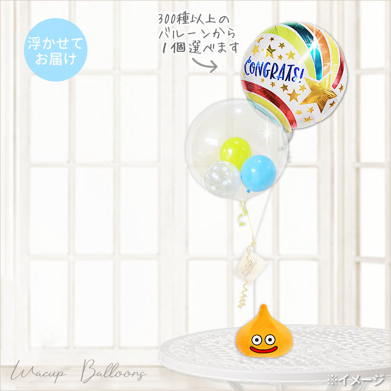 ドラクエ 誕生日 プレゼント キャラクター ゲーム バルーンギフト 推しキャラ スライム はぐれメタル スライムベス タワー コロネ キングスライム - 選べるドラゴンクエストMのぬいぐるみが運ぶ♪２バルーンIN3水色黄色クリアドットセット<補充用ヘリウムガス付>