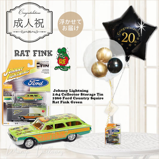 成人式 お祝い ギフト 20歳 誕生日 プレゼント 車好き アメリカン雑貨 Rat Fink カスタムカー 男性 孫 息子 友達 彼氏 - 20thブラックスター＆ミニカー［ラットフィンク］が運ぶ♪２バルーンIN３クロムゴールド黒セット<補充用ヘリウムガス付>