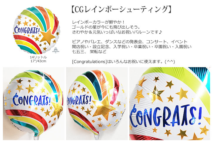 ふわふわ浮くはちがお祝い♪幸せの象徴ミツバチのキュートなバルーン - CGおめでとうレインボーシューティング☆キュートバンブルビー浮く3バルーンセット<補充用ヘリウムガス付>