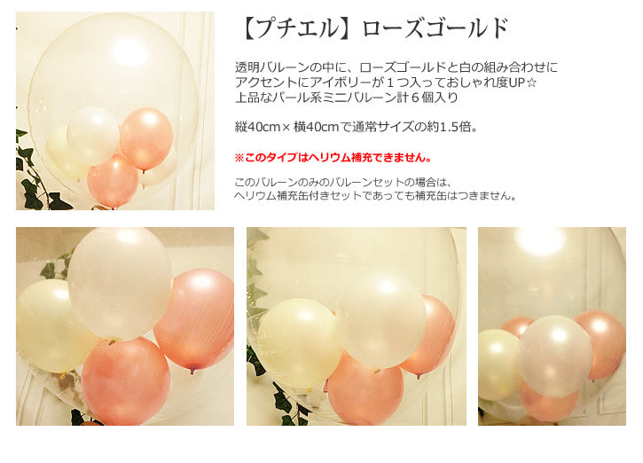 結婚式 名入れ ニュアンスカラー グリーン系 バルーン電報 - 透明バルーン プチエル【L】ローズゴールド名入れ付き 結婚祝ウェディングデーフラワー サテングリーン4バルーン電報セット<補充用ヘリウムガス付>